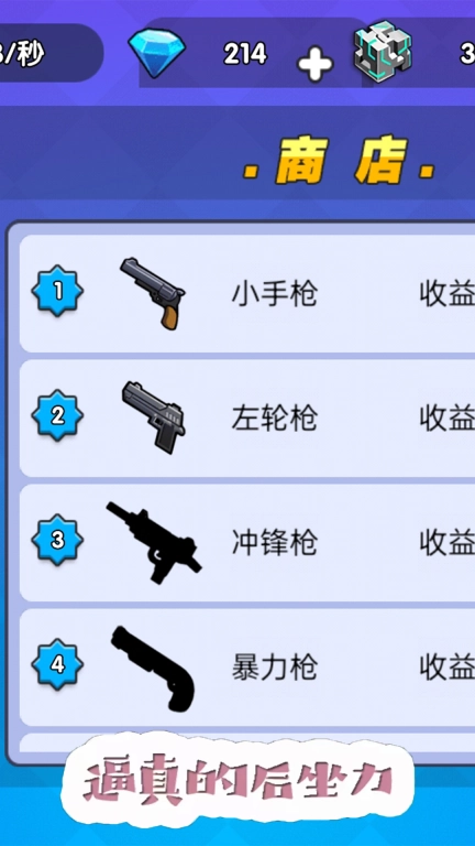 荒野吃鸡王