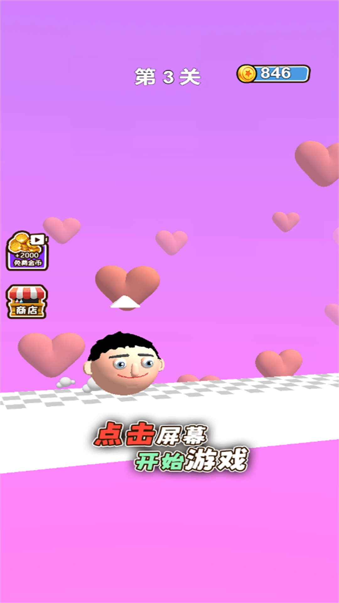把我扔高点