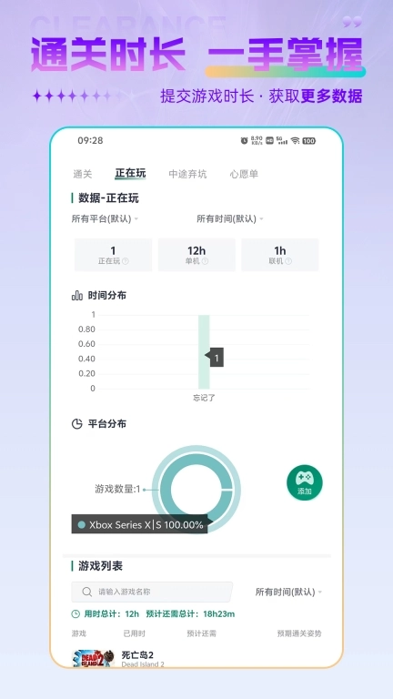 游机社-高价值游戏互助平台