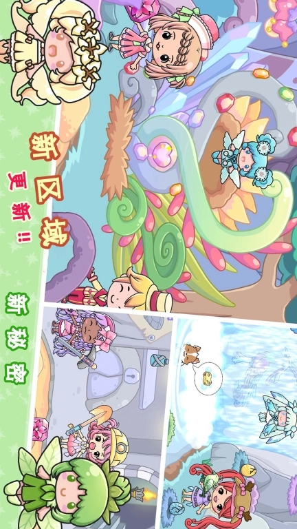 吉壁公主世界