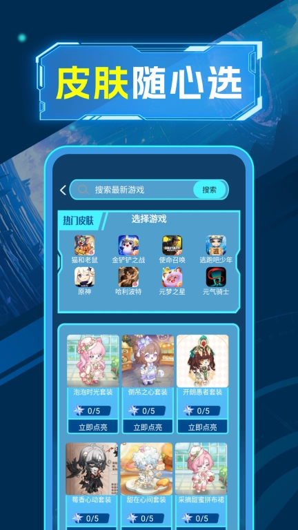 皮肤趣享多多