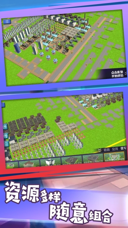 城镇规划缔造者