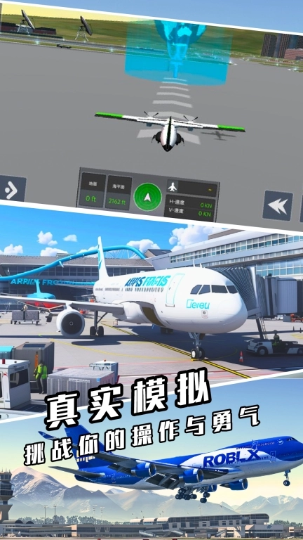 全民飞机驾驶-飞行员驾驶模拟器