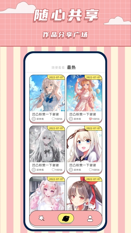 免费捏脸多多