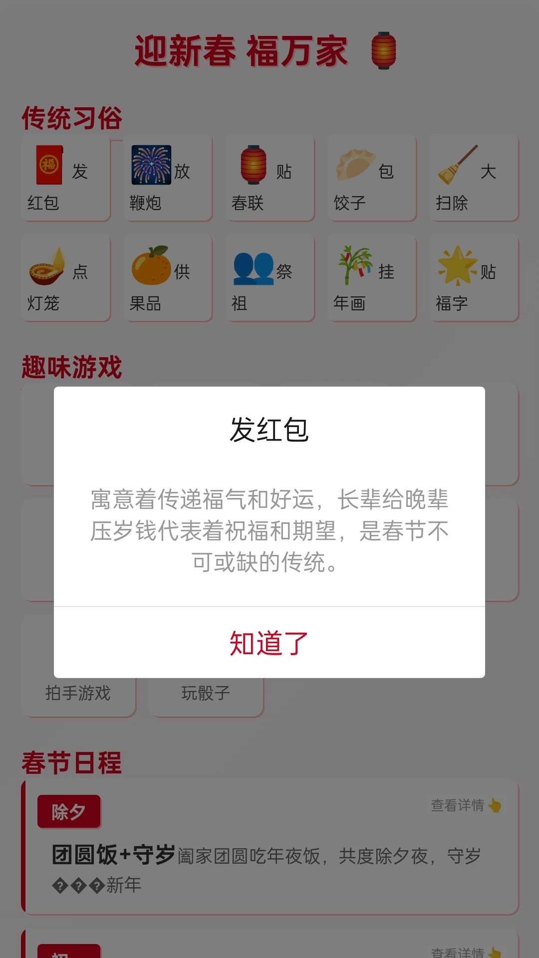 走路福万家