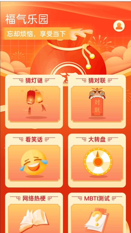 走路福万家