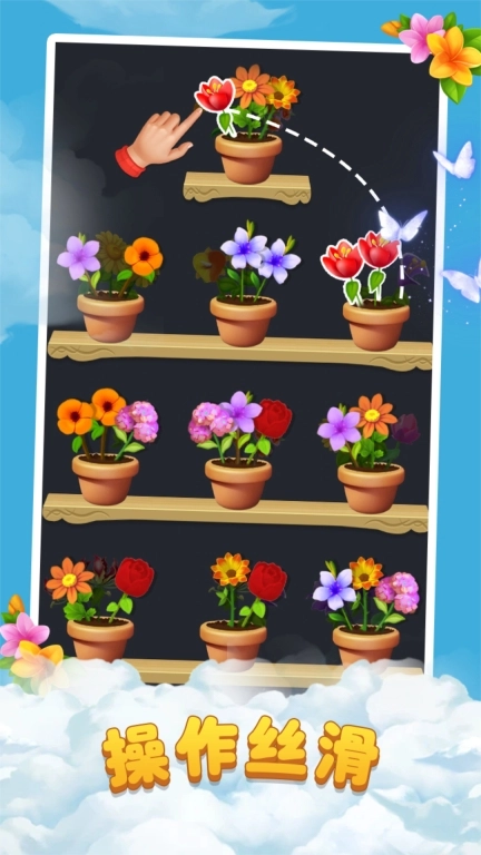 鲜花消除