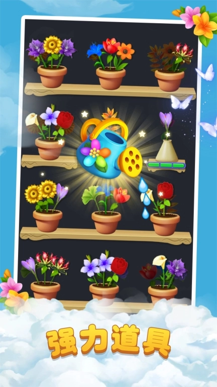 鲜花消除