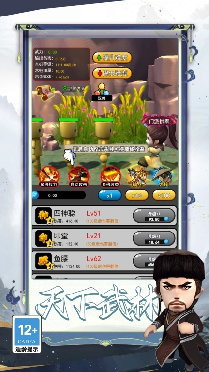 疯狂刀剑达人
