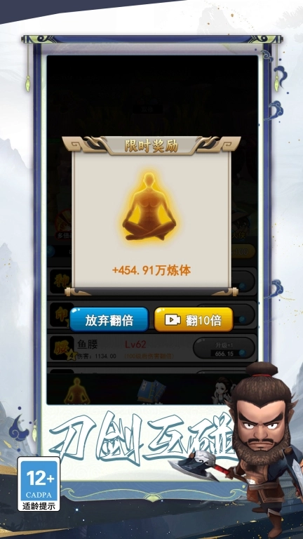 疯狂刀剑达人