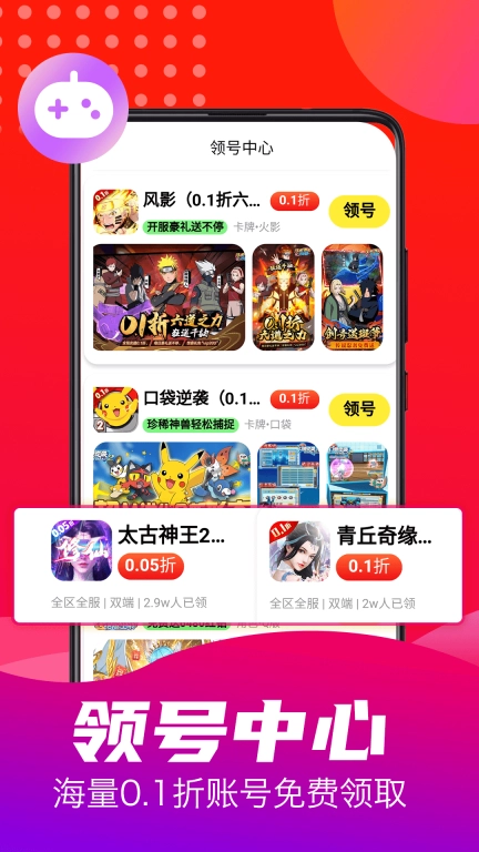 折交易号-免费游戏折扣