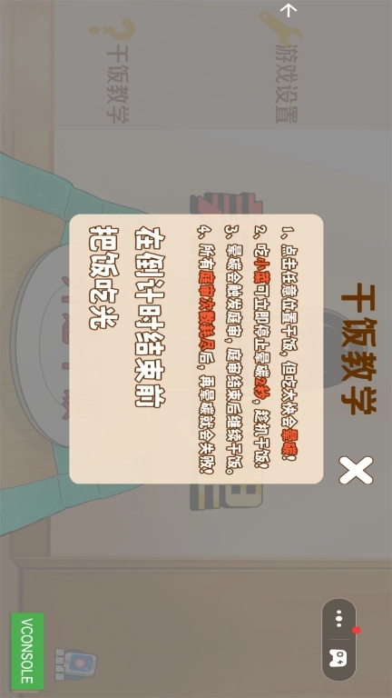 美味在哪里-米饭仙人模拟器