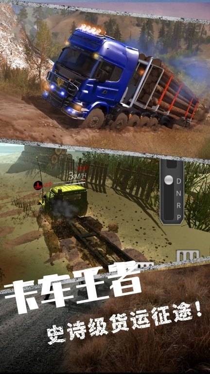 卡车运输3d-卡车驾驶模拟