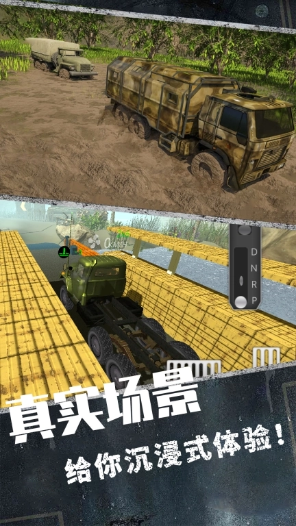 卡车运输3d-卡车驾驶模拟