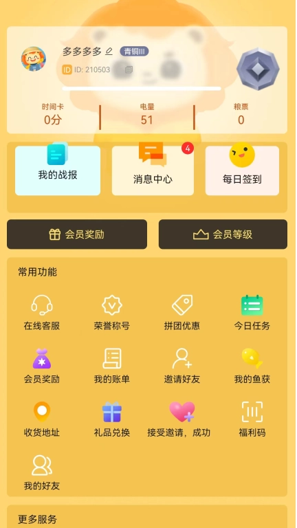 多多云钓鱼