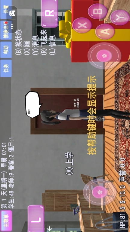 樱花青春世界