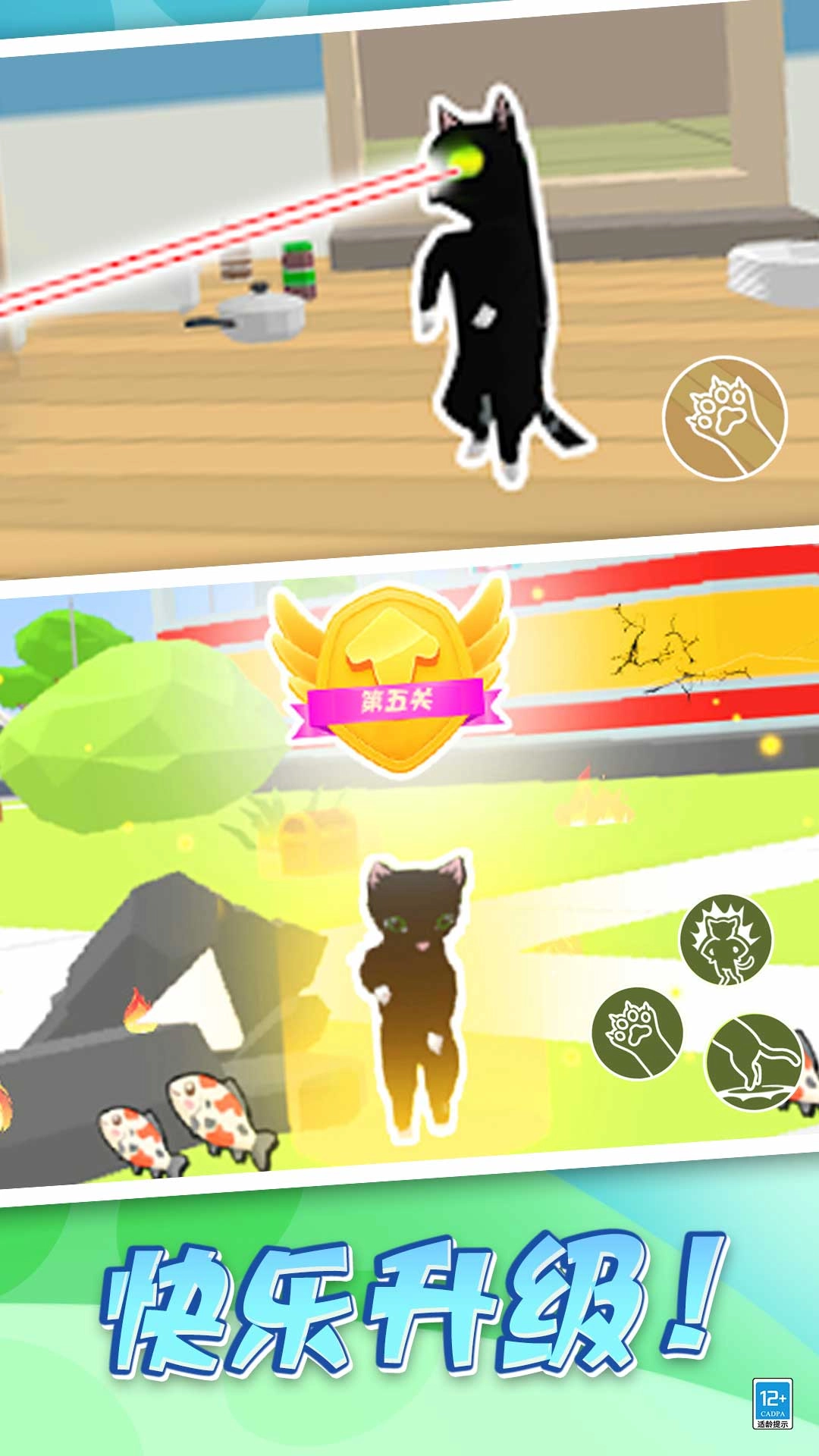猫咪破坏王