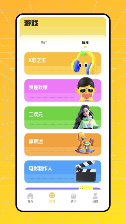 模玩族