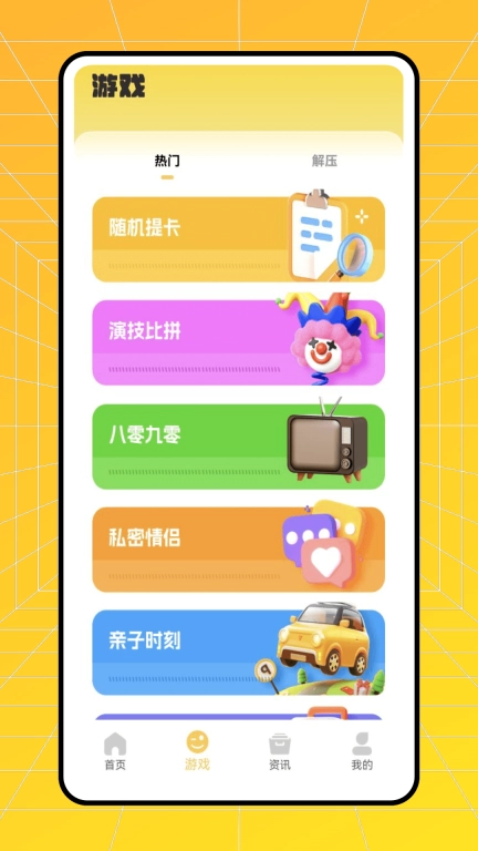 模玩族