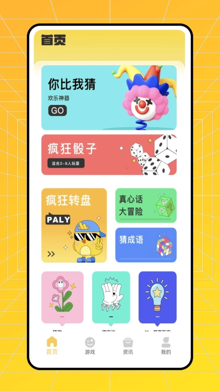 模玩族