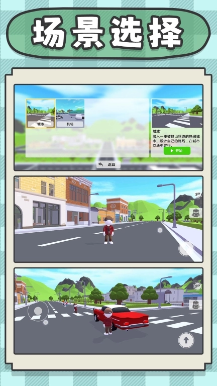 建造神话世界