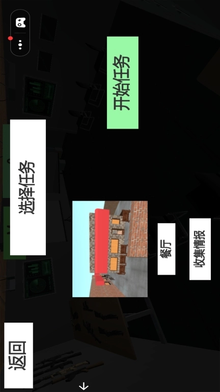 CQB战术模拟射击