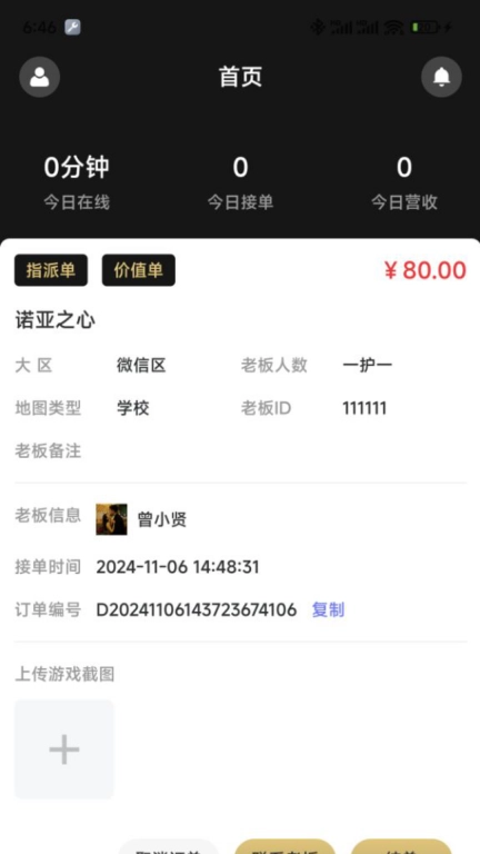 单妖妖打手版
