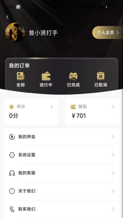 单妖妖打手版