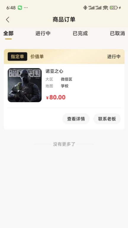 单妖妖打手版