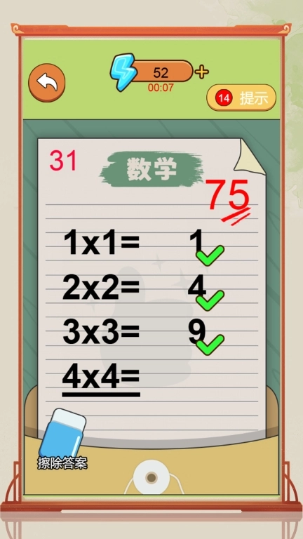 文字小能手