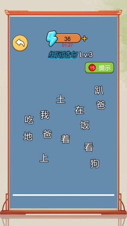 文字小能手