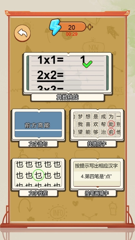 文字小能手