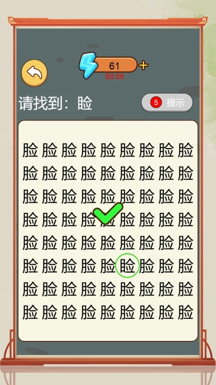 文字小能手