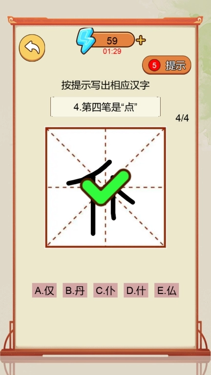 文字小能手