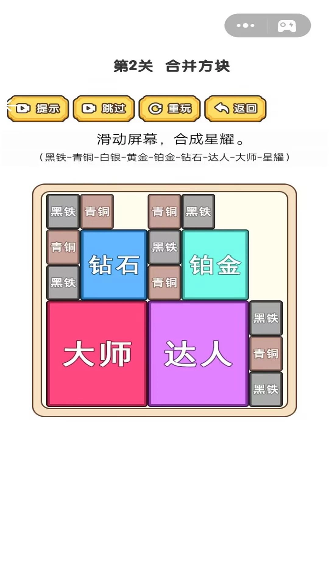 合成最强王者