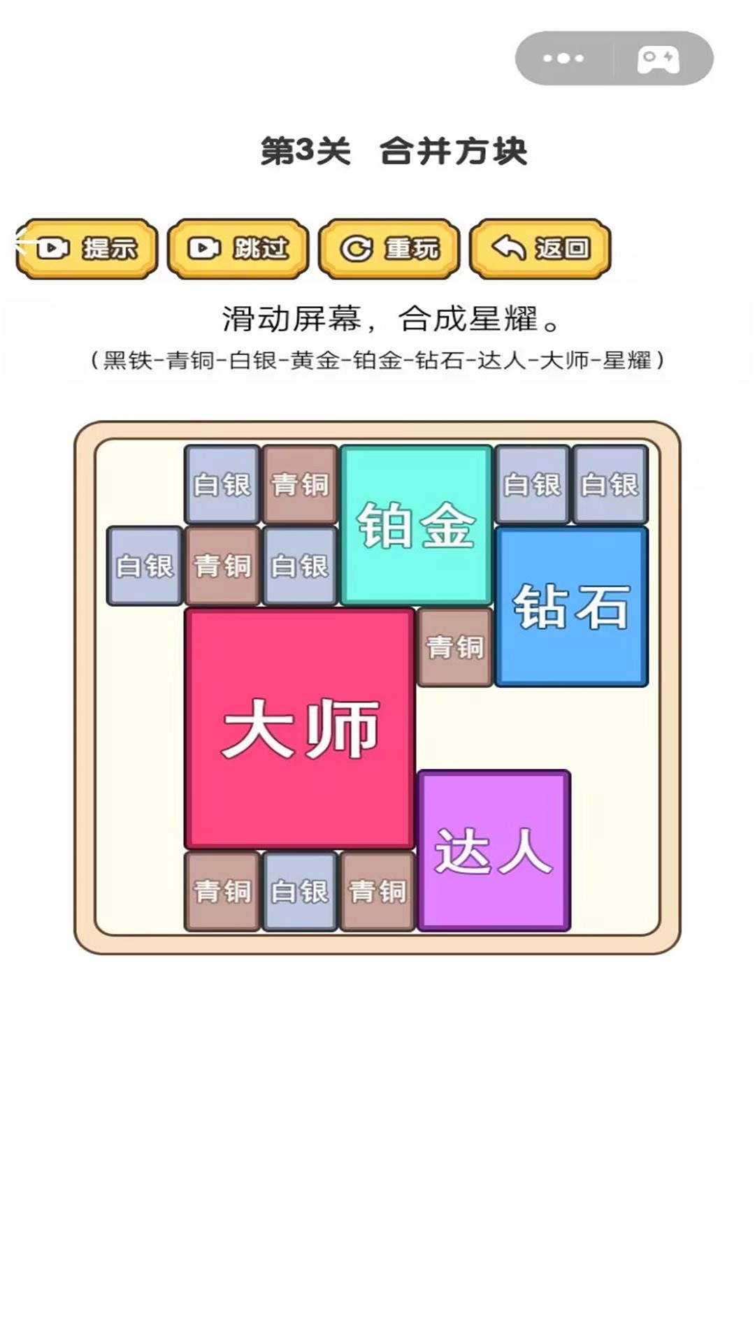 合成最强王者