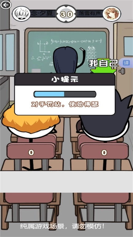 我和同桌的战争