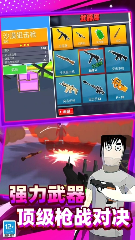 沙盒射击大冒险