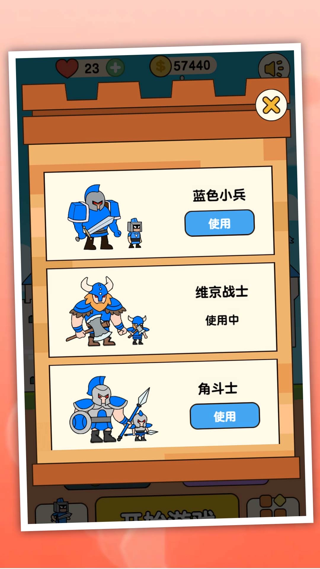 我的魔塔起源