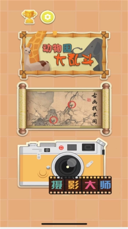 茬子你别急