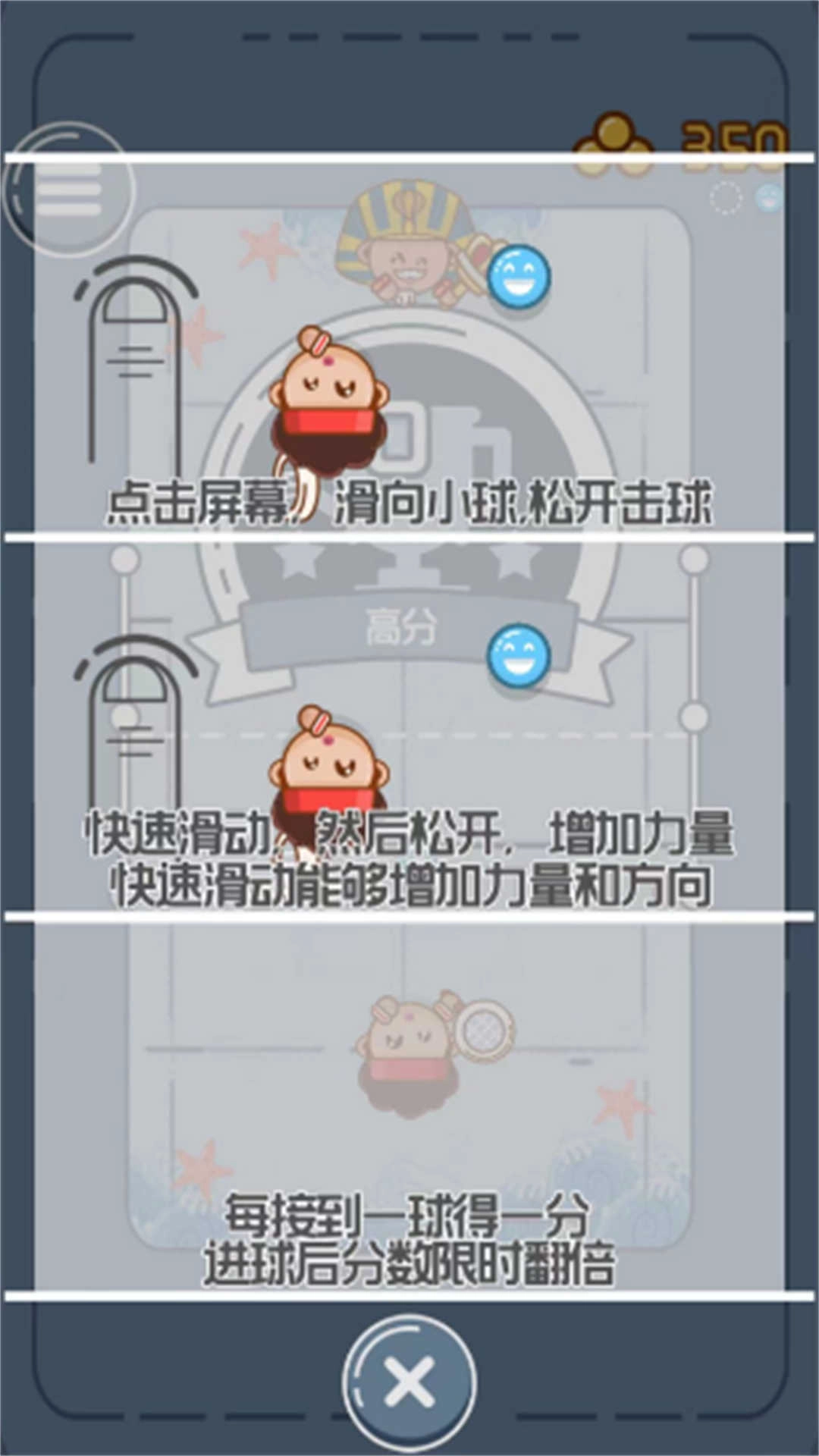 脑洞对抗赛
