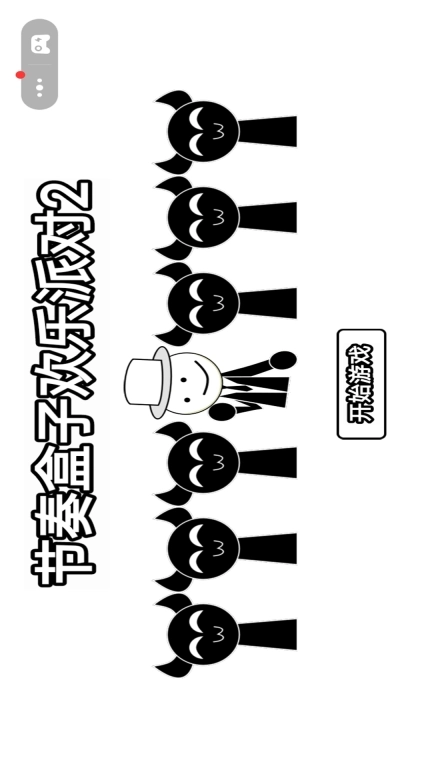 节奏盒子欢乐派对2-节奏盒子3d版