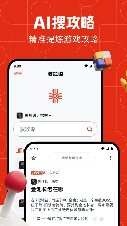 藏经阁