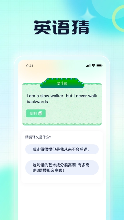 答题有巧