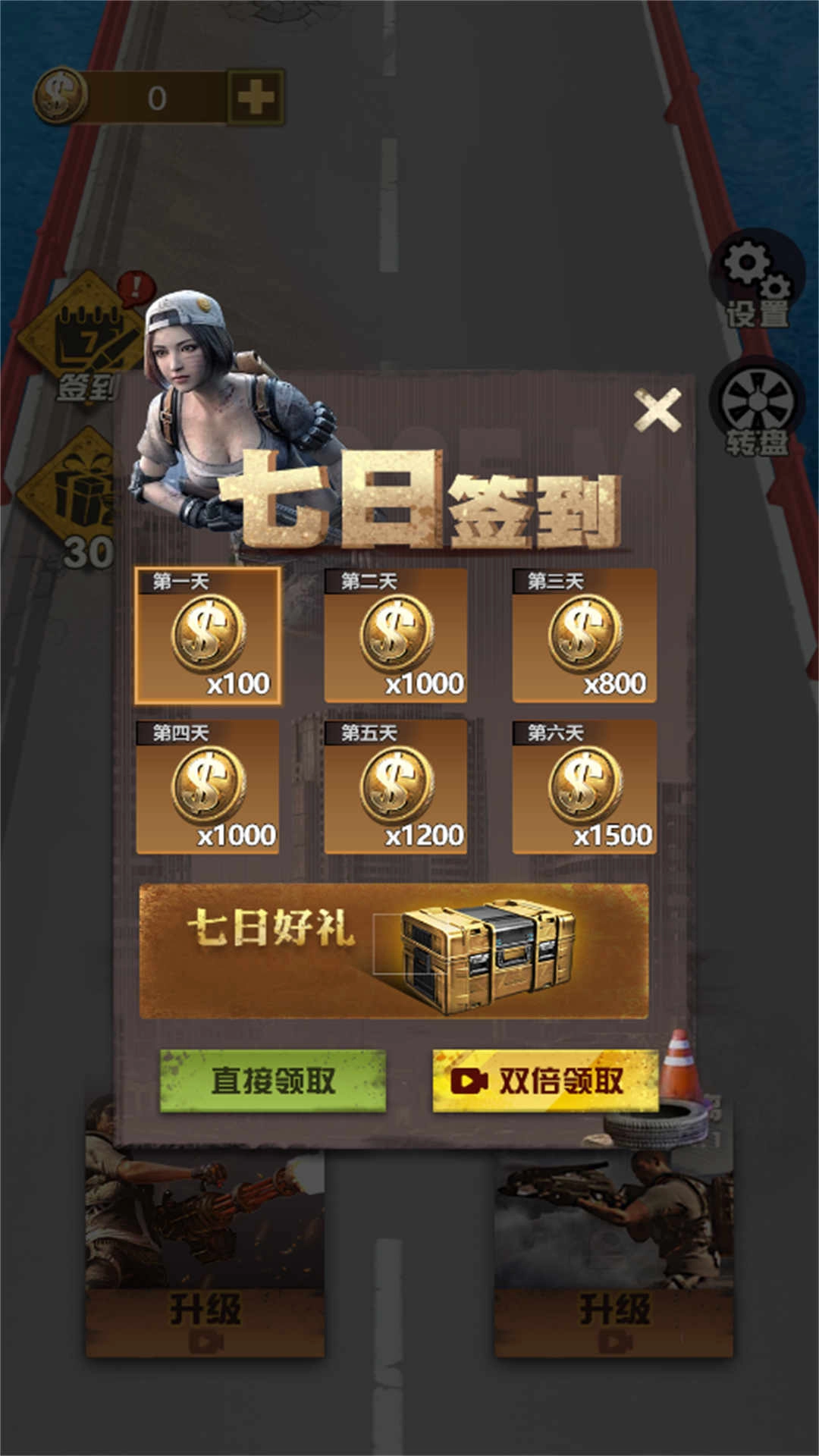 战争生存射击