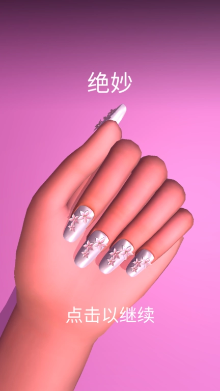 爱美日记