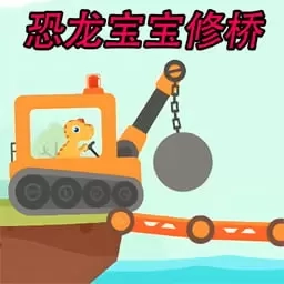 桥梁建造大师