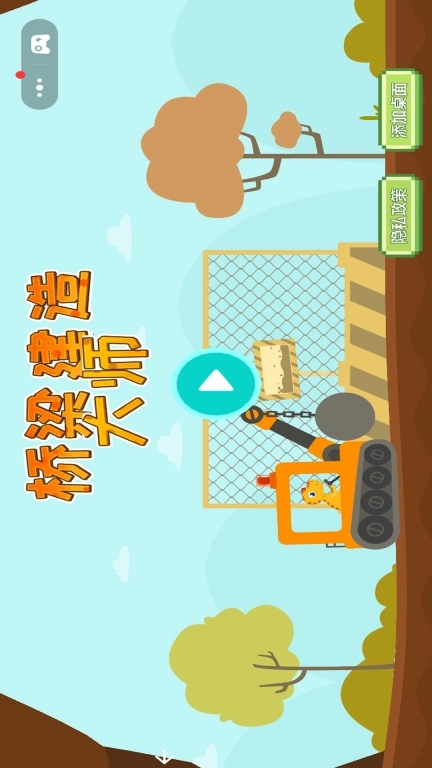 桥梁建造大师