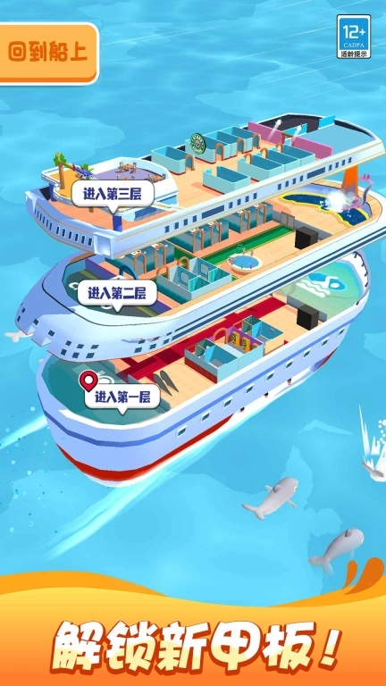 我的小小邮轮