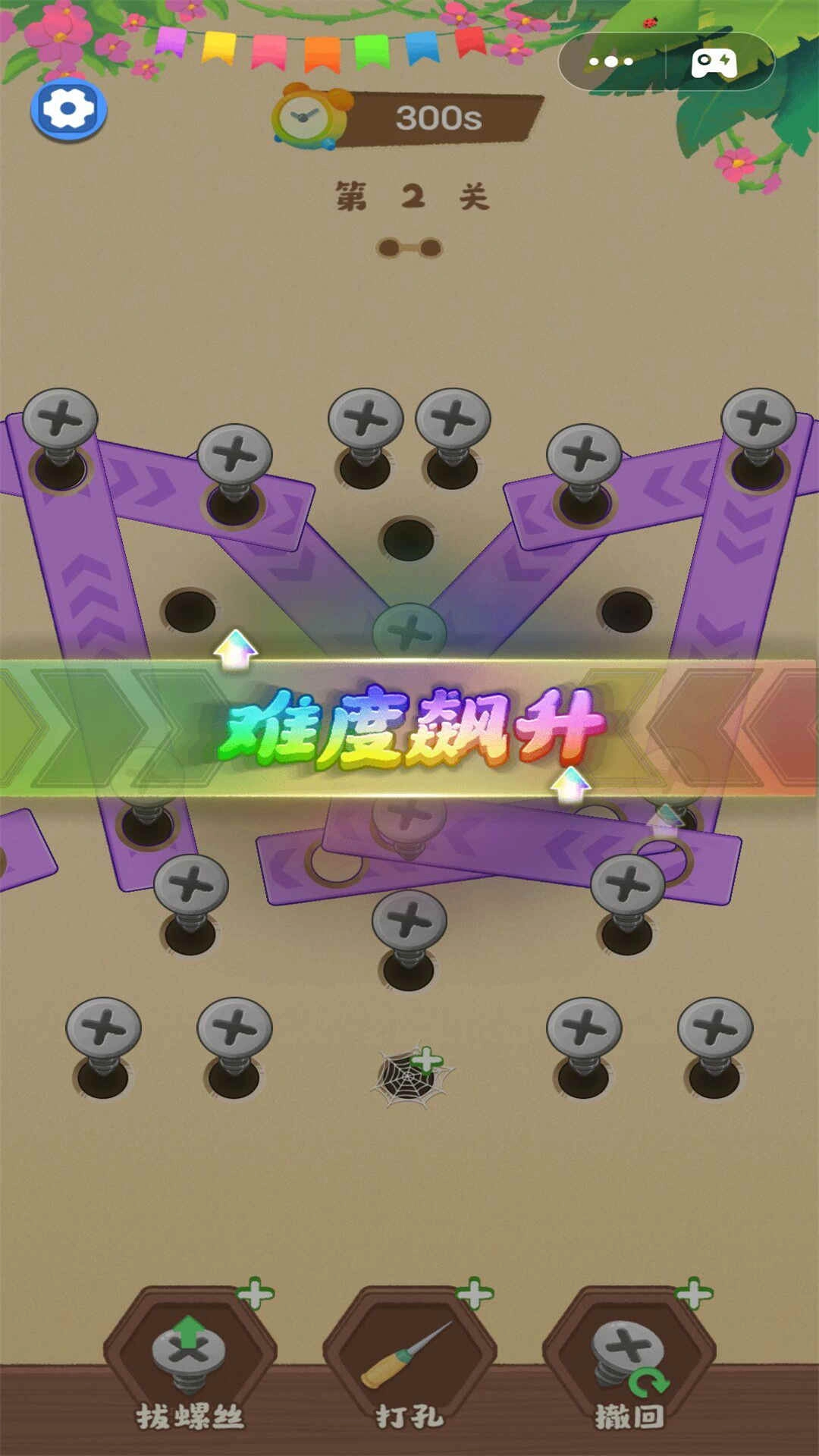 放心拧螺丝